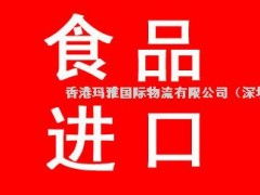 食品中港進口全流程服務(wù) 運輸、代理清關(guān)與廣告設(shè)計一體化解決方案